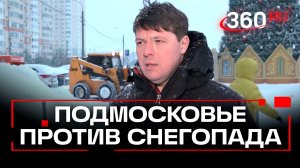 Борьба со снегопадом: Подмосковье вывело 7,5 тысяч единиц техники для уборки