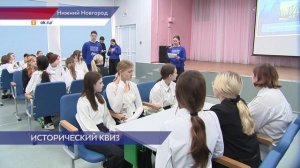 В школе №20 Автозаводского района прошёл квиз, организованный «Волонтёрами Победы»