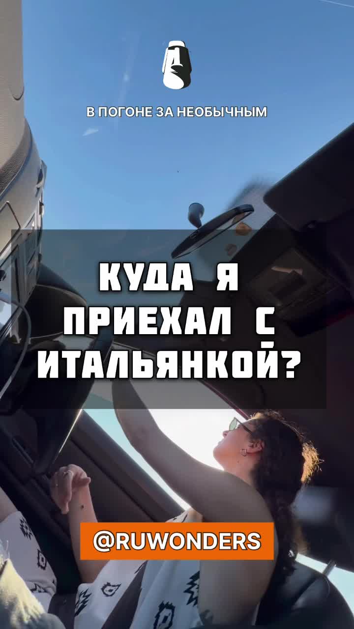 Меня с дороги забрала итальянская красавица. Куда она меня отвезла? смотреть онлайн