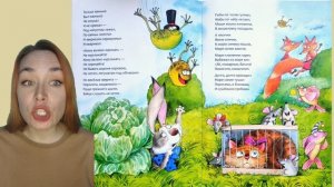 Путаница. Чуковский Корней Иванович