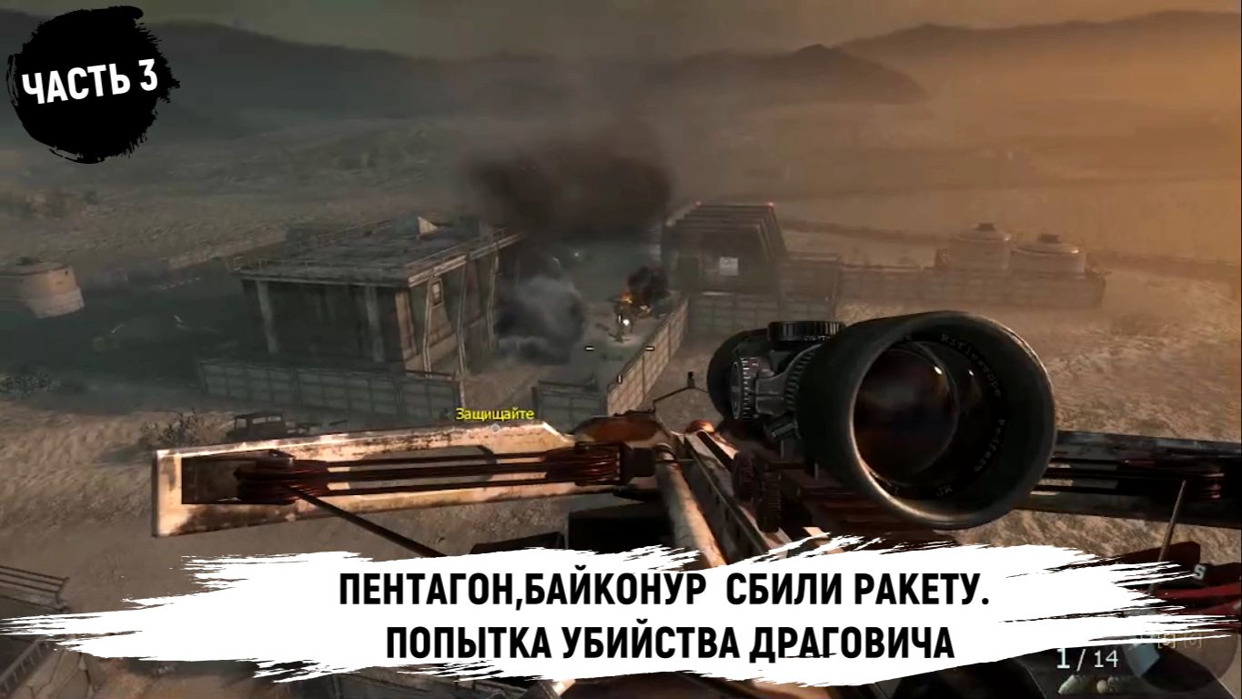 Call of Duty Black Ops прохождение часть 3 смотреть онлайн