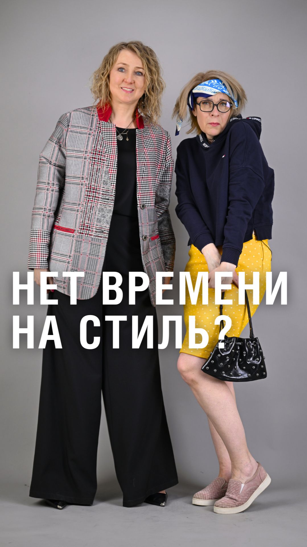 Как я отвечаю на фразу «Я не умею одеваться». Посмотрите до конца — тут есть рабочий способ😍 смотреть онлайн