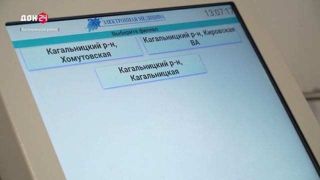 Развитие Кагальницкого района смотреть онлайн