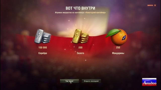 Новогодние контейнеры с kalashnikoff22rus смотреть онлайн