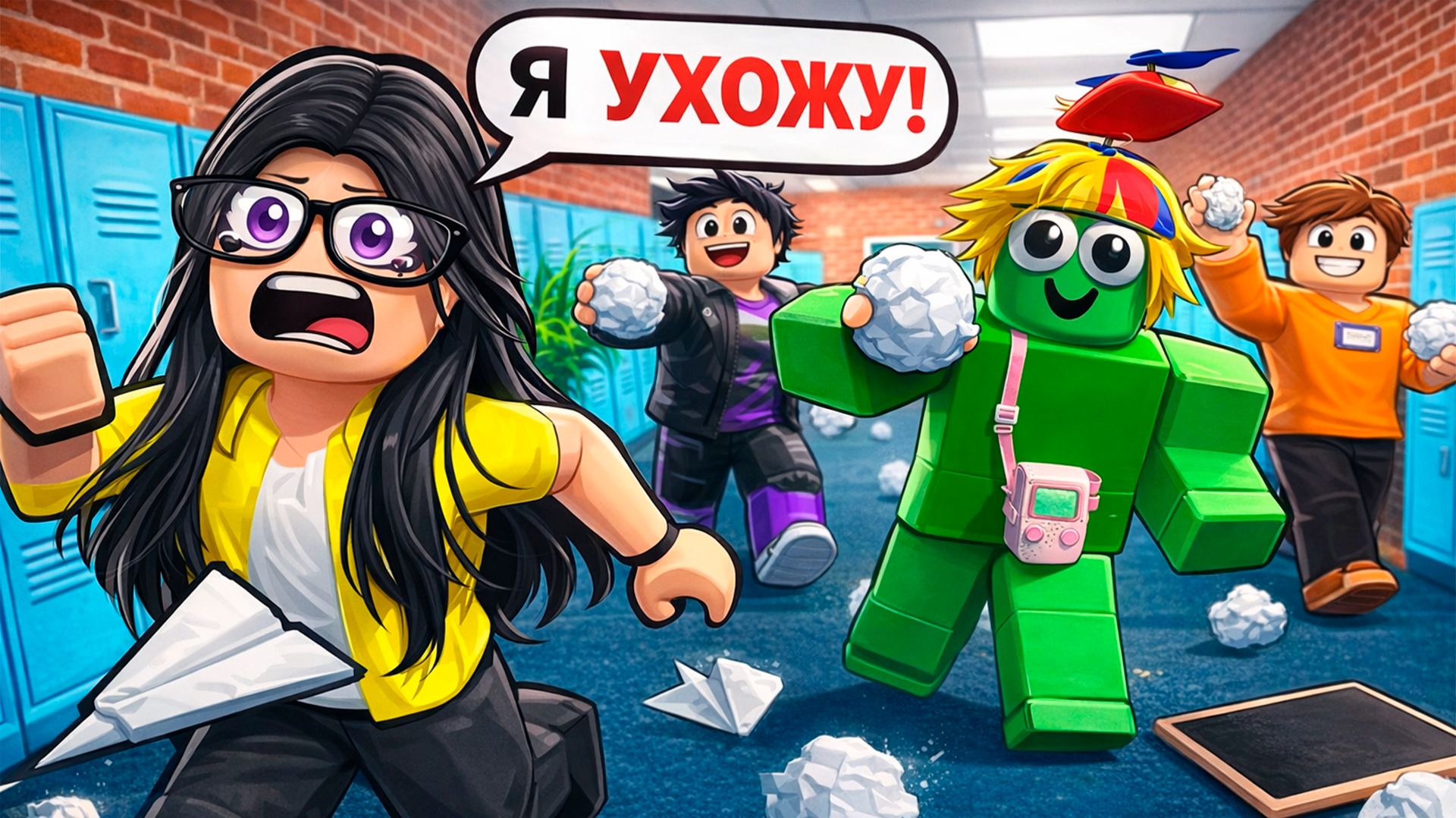 Пранкую Свою Учительницу Пока Она Не УВОЛИТСЯ.. смотреть онлайн