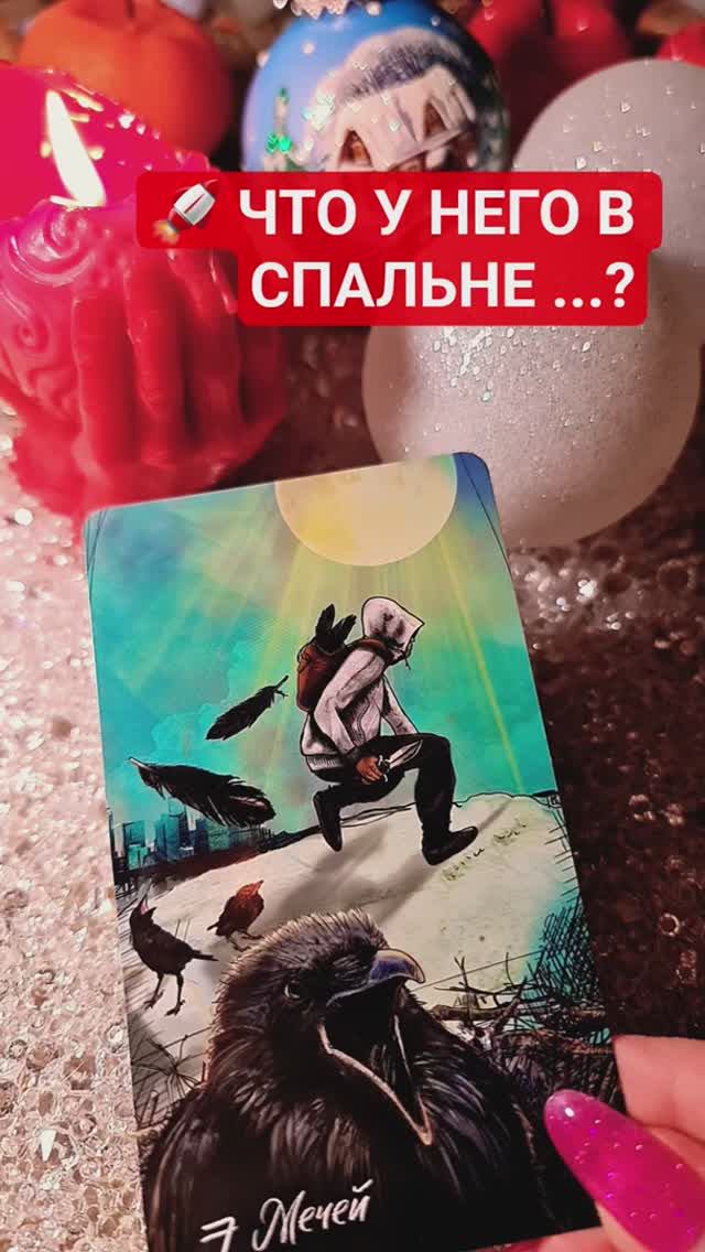 ❓️ ЧТО У НЕГО В СПАЛЬНЕ смотреть онлайн
