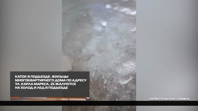 Каток в подъезде 26-01-2026 смотреть онлайн