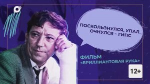 Правила жизни / Гололёд / 26.01.26