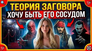 Как и зачем Голливуд заставляет нас полюбить кинозлодеев