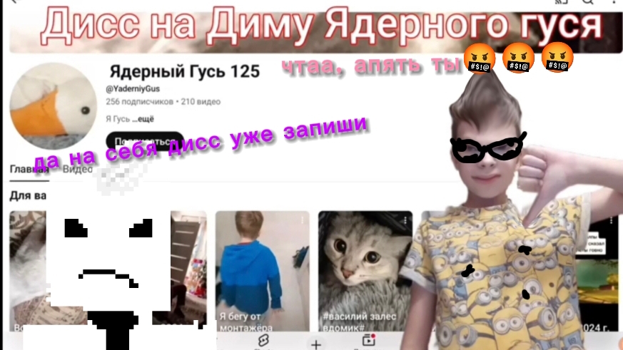 Реакция на Дэмиан16 → (Дисс на Диму ядерного гуся) смотреть онлайн