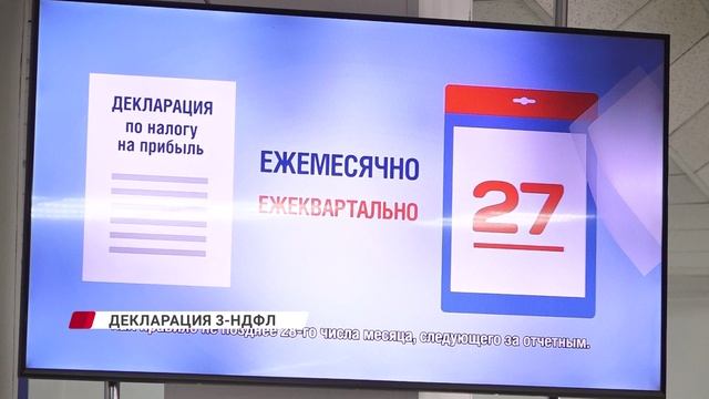 Как проходит декларационная кампания 2026 года? смотреть онлайн
