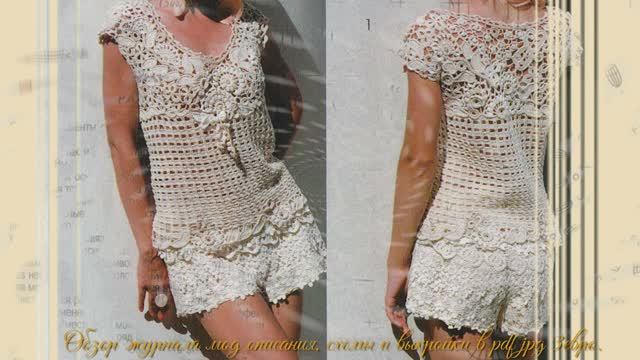 Обзор журнала мод описания, схемы и выкройки 610 сумки шляпки топы майки платья смотреть онлайн