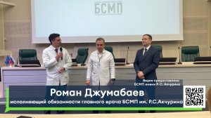 Кадровые перестановки в БСМП им. Р.С. Акчурина