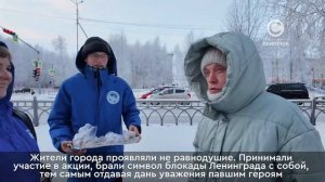 Всероссийская акция памяти «Блокадный хлеб»