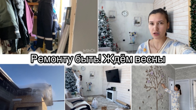 ПРОДОЛЖИМ РЕМОНТ// БАТАРЕЯ ОСТАНЕТСЯ// ВЫШЛА ПРОСТУДА// УБРАЛА НОВОГОДНИЙ ДЕКОР👍 смотреть онлайн