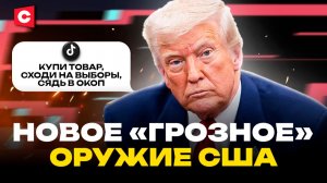 РЕЙДЕРСКИЙ ЗАХВАТ TikTok. Зачем Трампу «фабрика грёз»? | Oracle обошла Илона Маска | Лазуткин