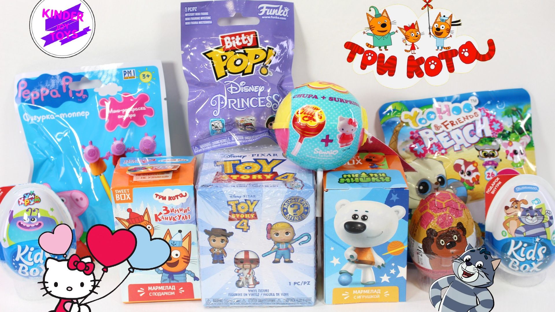 Микс сюрпризов по мультикам! Любимые герои в сюрпризах! Три кота, Ми-Ми-Мишки, Ум и Хрум и др. смотреть онлайн