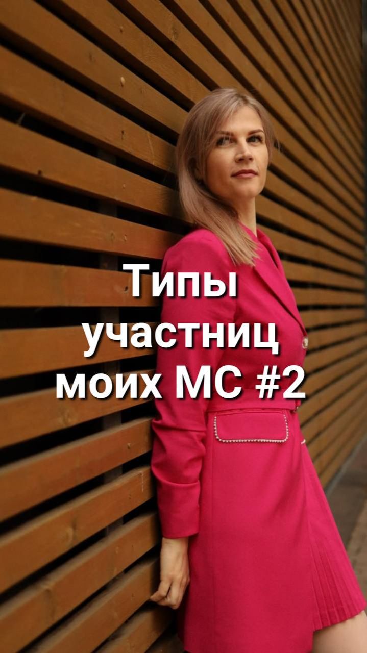 Типы мастериц в моих совместниках №2