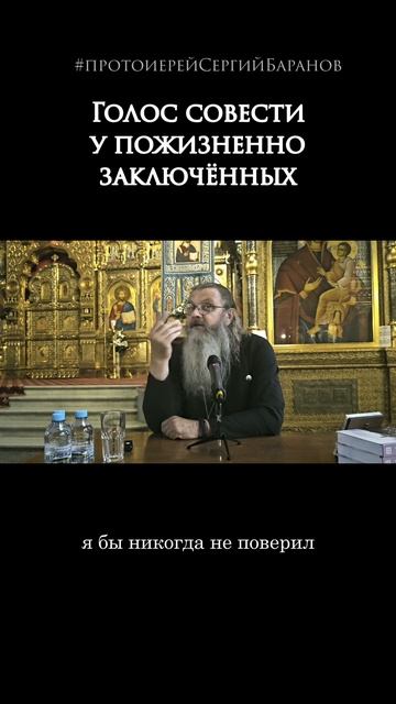 Голос совести у пожизненно заключённых смотреть онлайн