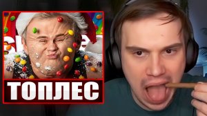 ГЛЕБ СМОТРИТ: Почему ВРЕДНАЯ ЕДА такая ВКУСНАЯ? — ТОПЛЕС | Sasavot