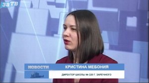 Новости Заречного от 27.01.26