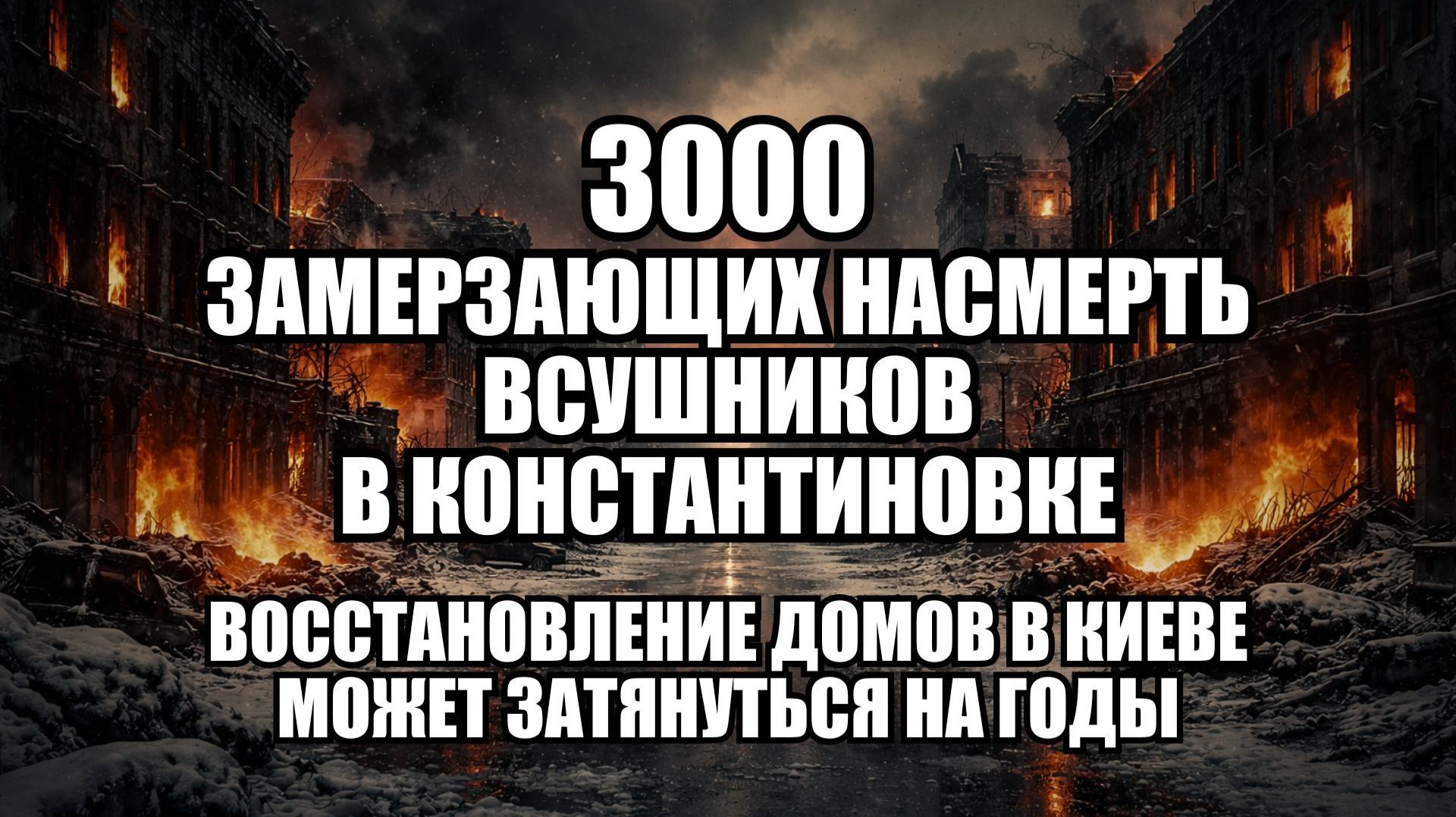 ⚡ Утренний Выпуск Новостей 27.01.26 смотреть онлайн