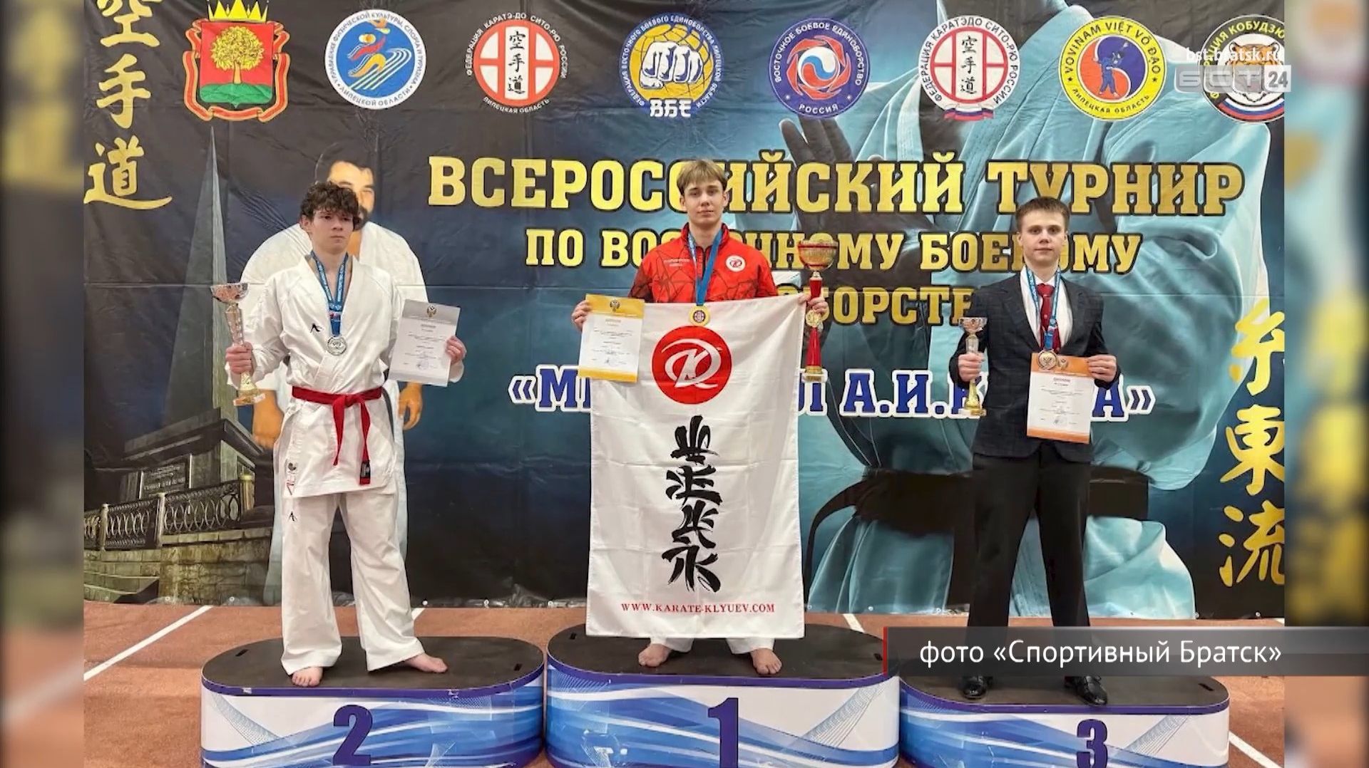 Каратист из Братска Кирилл Капустян одержал победу на всероссийском турнире в Липецке смотреть онлайн