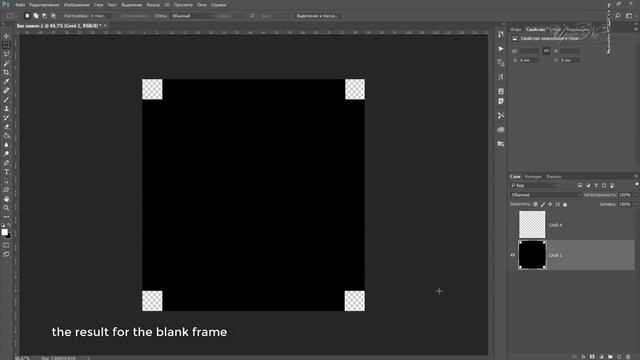 Урок № 11 от Ирины Рамки с вырезанными углами в Photoshop смотреть онлайн