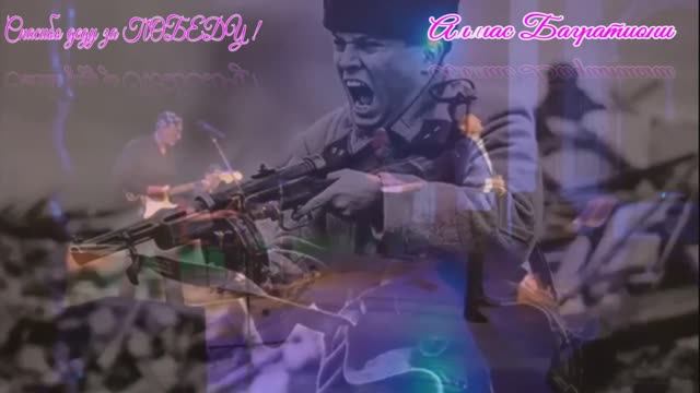 Спасибо деду за ПОБЕДУ смотреть онлайн