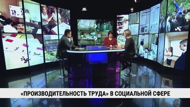 «Производительность труда» в социальной сфере / Инна Михайлова, Светлана Житихина смотреть онлайн