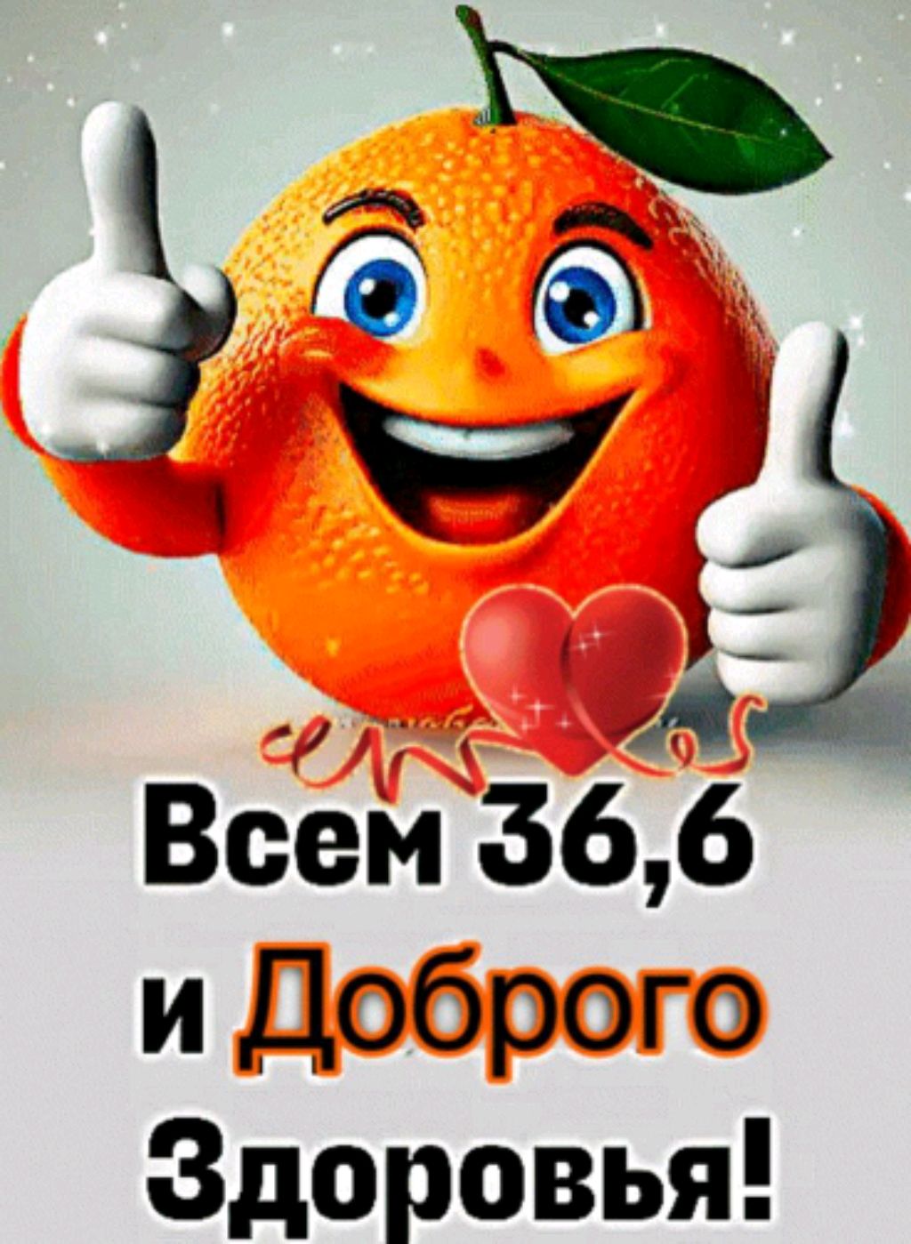 🤗ВСЕМ ДОБРОГО. 🤗 смотреть онлайн