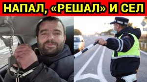 В деле Гасанова, напавшего на инспектора ДПС в Питере, вскрылись новые подробности