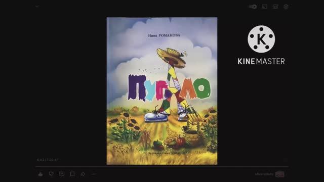 Пугало , часть 1 смотреть онлайн