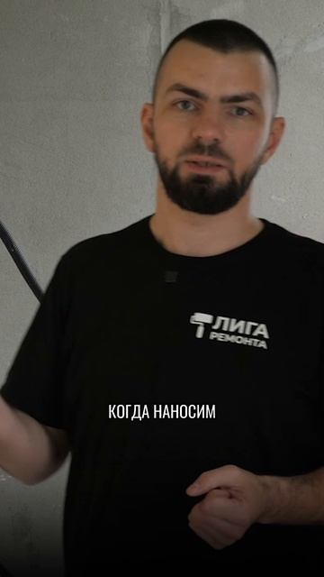 Хочешь выбросить деньги за штукатурку в окно? Тогда делай эти ошибки смотреть онлайн