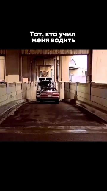 А кто вас учил водить? смотреть онлайн
