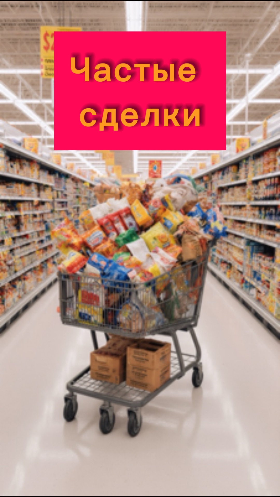 Почему частые сделки почти всегда приводят к убыткам #трейдинг #финансы #капитал #дисциплина смотреть онлайн