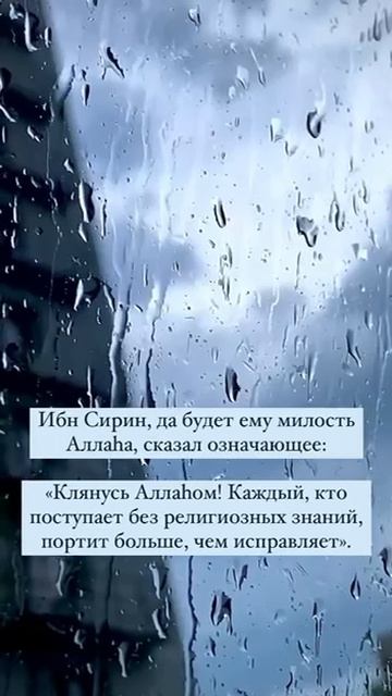 Мощное напоминание ибн Сирина (рахlимахуЛлагь) о важности религиозных знаний. Шейх Шамиль аш-Шафи'ий смотреть онлайн