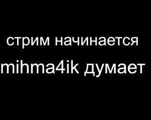 разговариваем и ираем