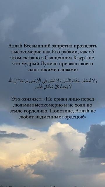 Не будь высокомерным. Шейх Шамиль аш-Шафи'ий. смотреть онлайн