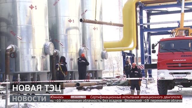 ТЭЦ-4: как продвигается строительство? Новости. 27/01/2026. GuberniaTV смотреть онлайн