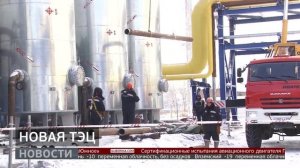 ТЭЦ-4: как продвигается строительство? Новости. 27/01/2026. GuberniaTV