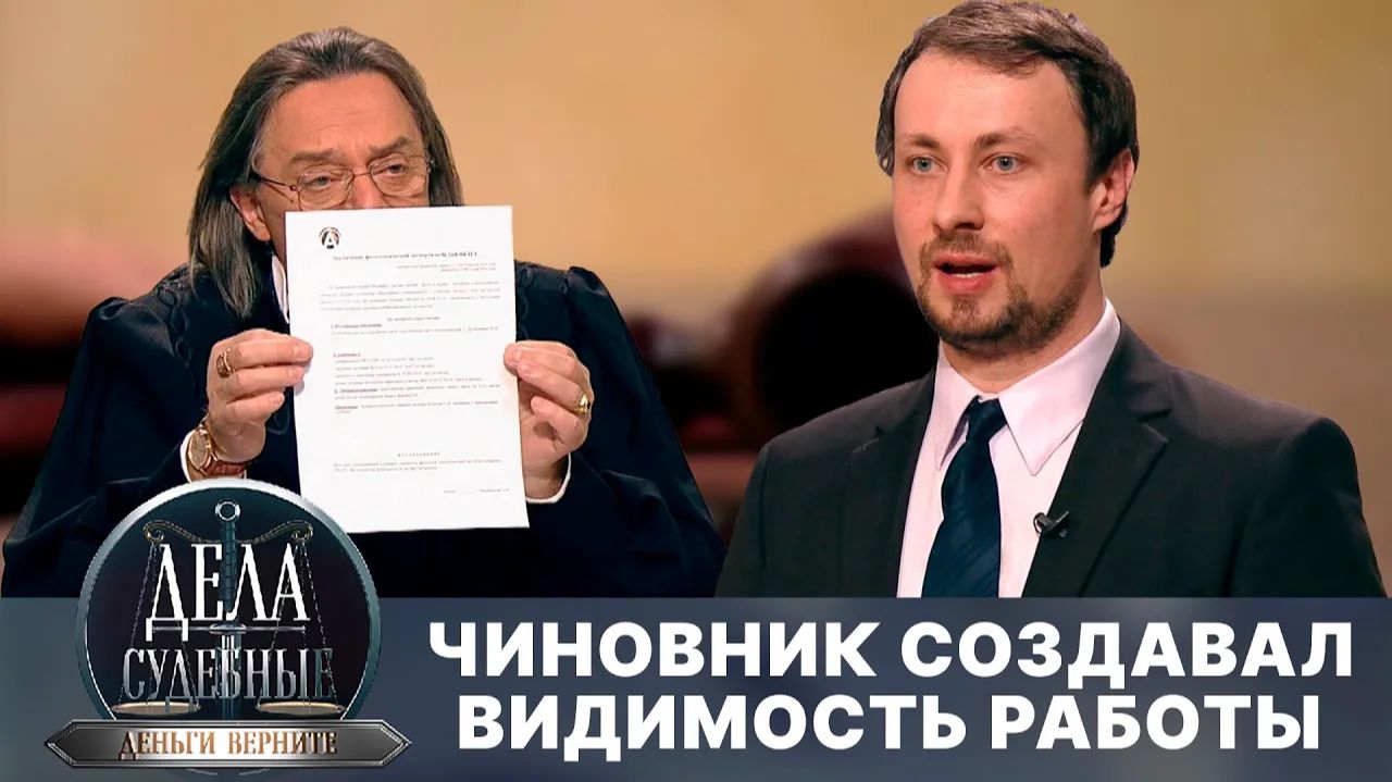 Дела судебные с Николаем Бурделовым. Деньги верните! Эфир от 15.11.24 смотреть онлайн
