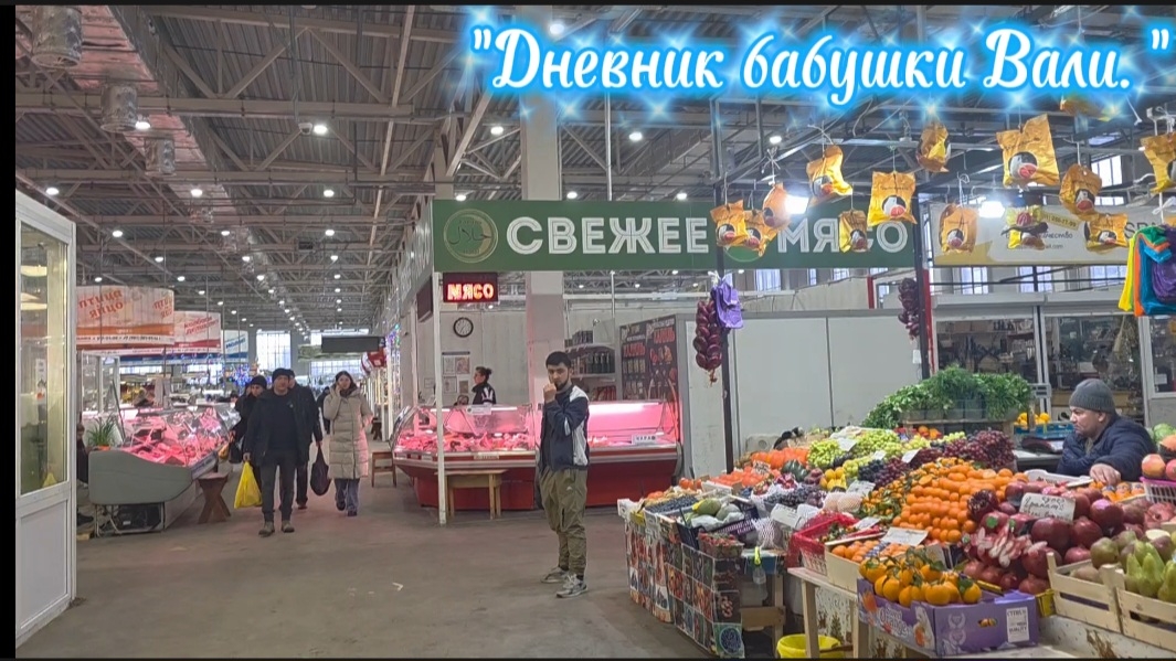 Хасанский рынок. Вареники опять в пролете. смотреть онлайн