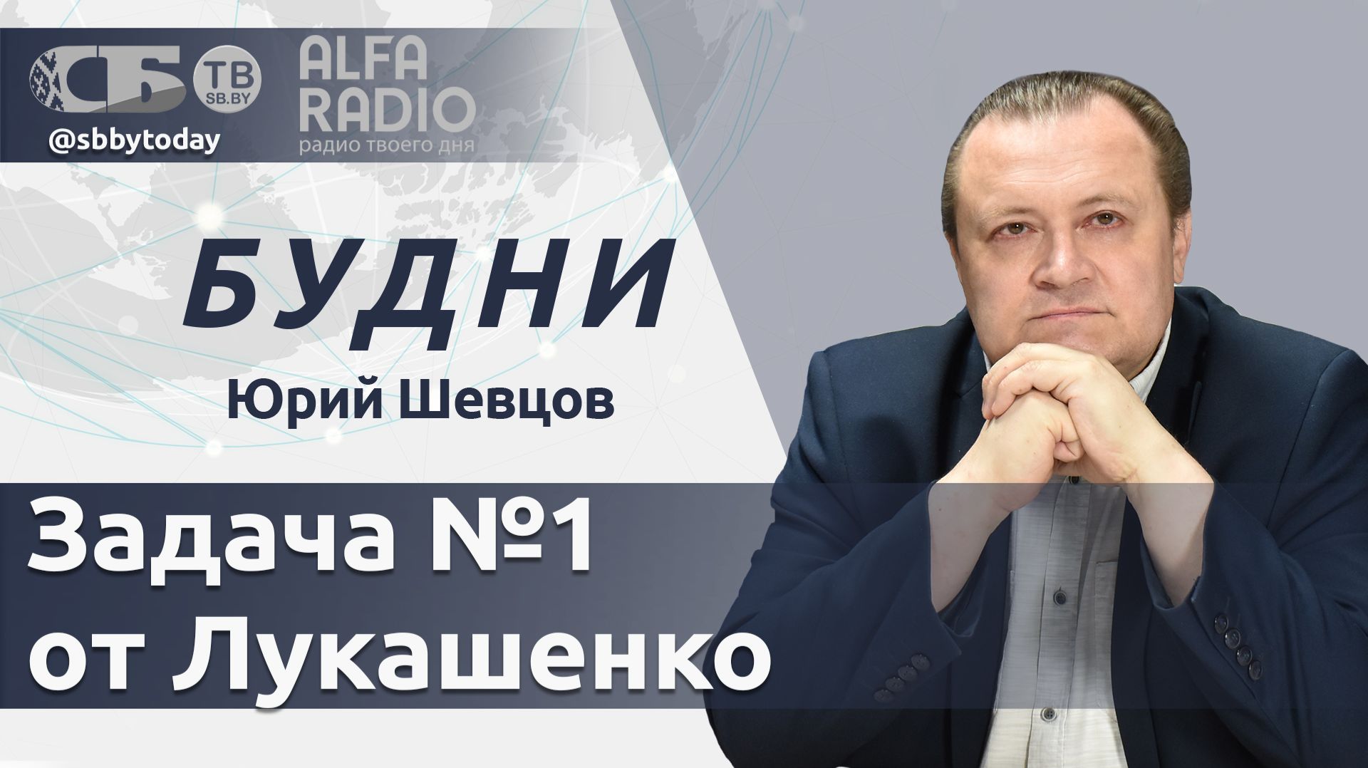 🔴 Сошли с ума! Лукашенко высказался об ИИ. В Беларуси готовят интеллектуальный спецназ смотреть онлайн