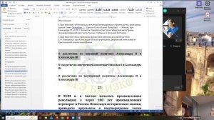 Царская-1. Практика-22