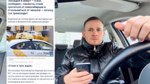 ЭТО КОНЕЦ? ЯНДЕКС ТАКСИ! МАССОВО ТАКСИСТЫ ОТМЕНЯЮТ ДЕШЕВЫЕ ДЛИННЫЕ ЗАКАЗЫ! ТАРИФ УБЕР ПОПУТЧИК ВЕЗЕТ