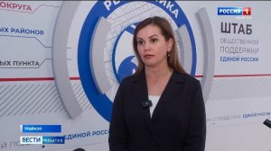 21.10- «Вести. Адыгея» от 27.01.2026г.