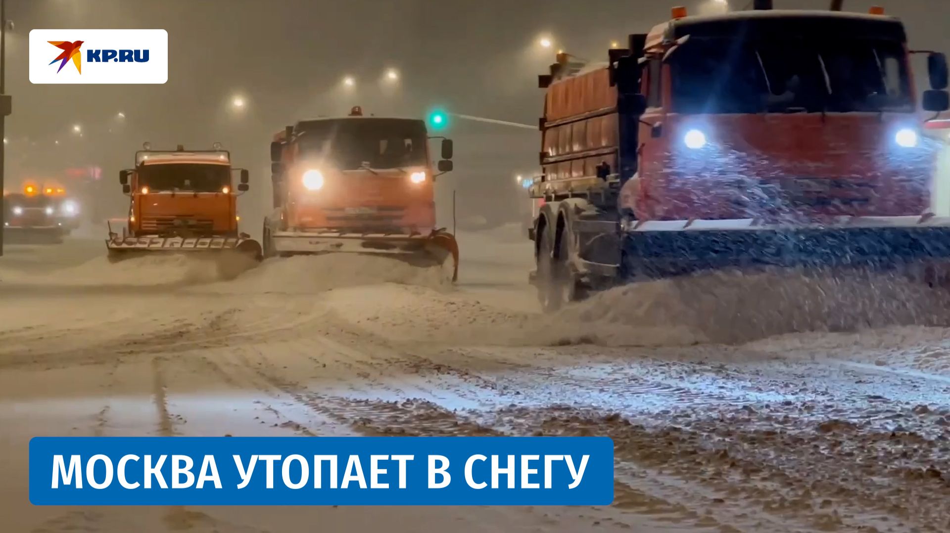 Снегопад в Москве 27 января 2026 «выращивает» сугробы смотреть онлайн