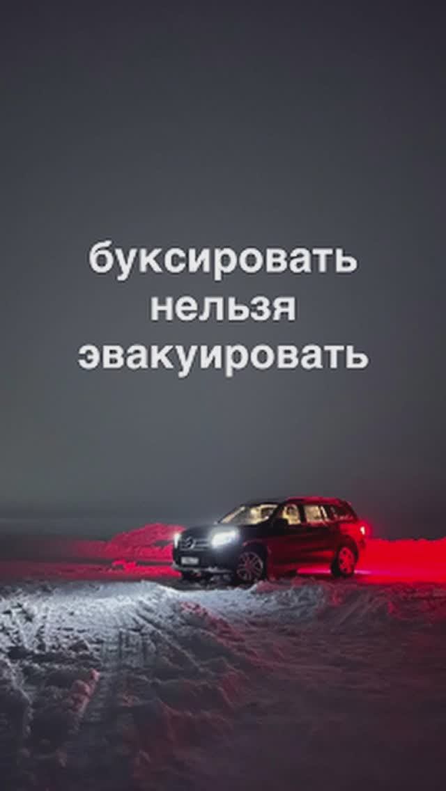 На этом заканчиваем серию про буксировку смотреть онлайн