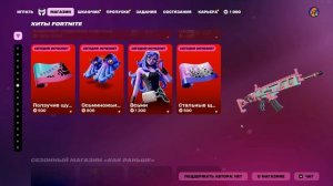 Fortnite 2026.01.27 - 03.50.33.04